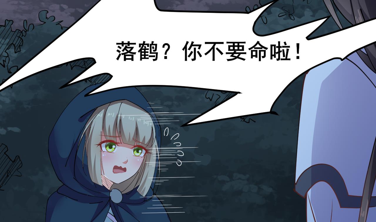 第65话 迷你白泽？！(1/2)-第65话