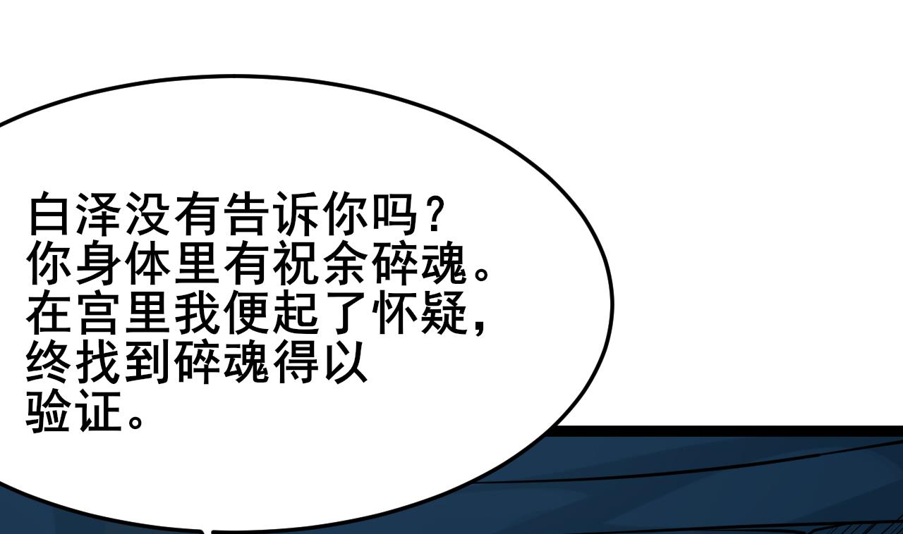 第67话 我会让真正的你回来(1/2)-第67话