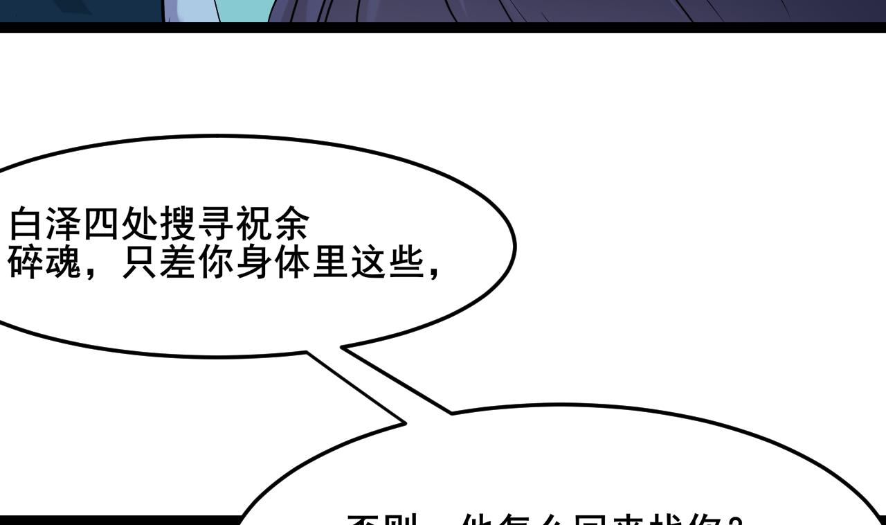 第67话 我会让真正的你回来(1/2)-第67话