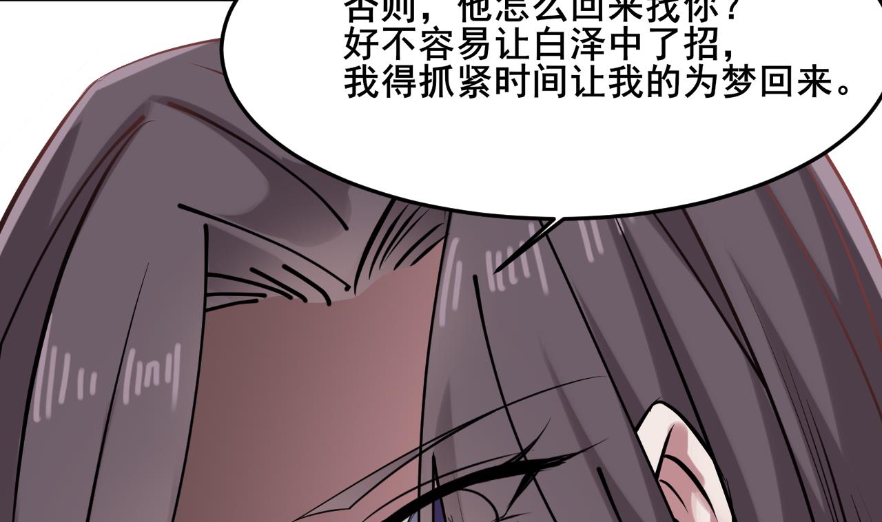 第67话 我会让真正的你回来(1/2)-第67话