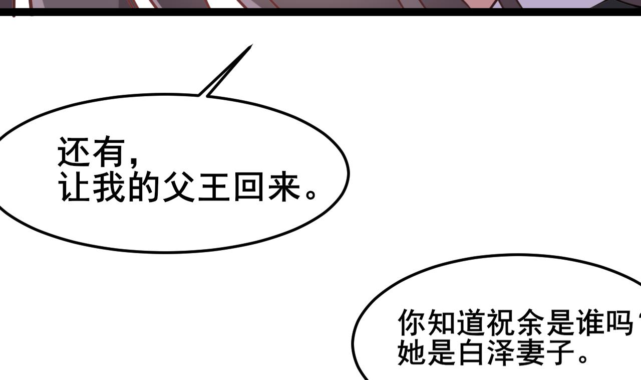 第67话 我会让真正的你回来(1/2)-第67话