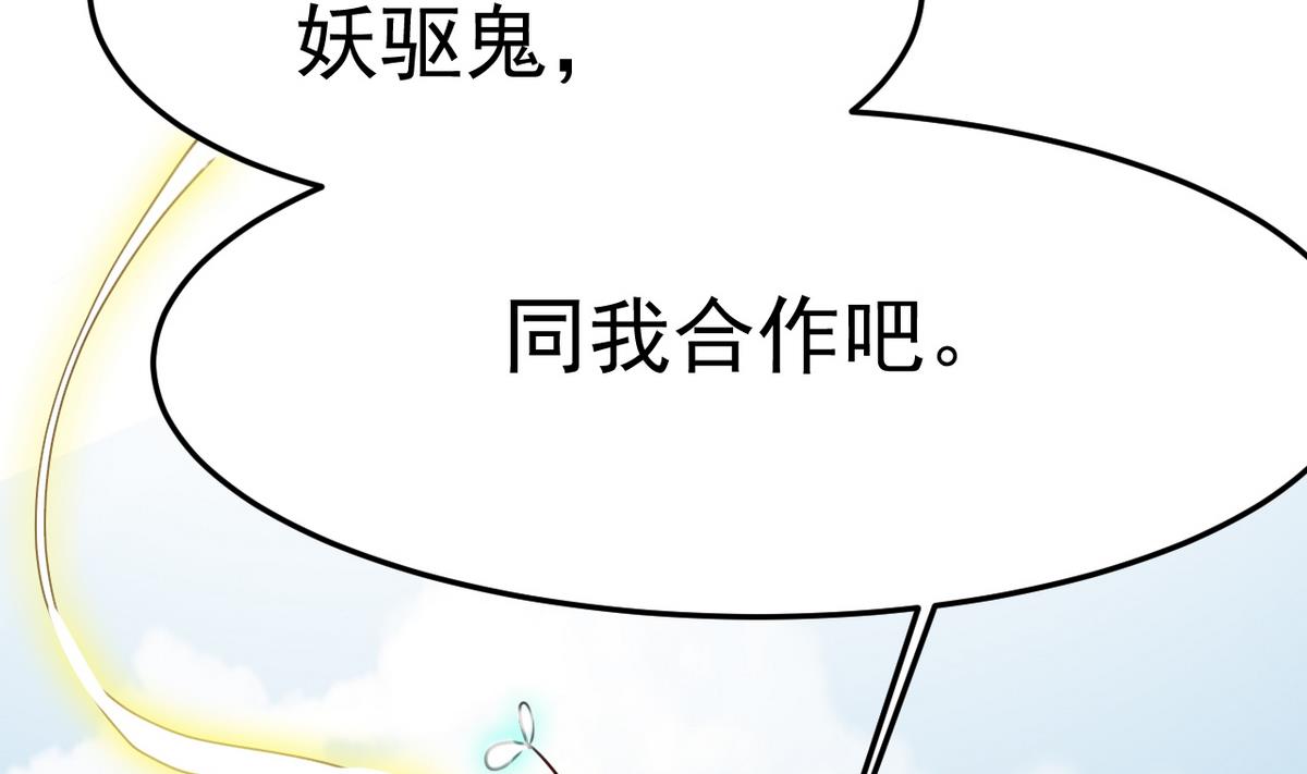 第9话 和我一起走吧(1/2)-第9话