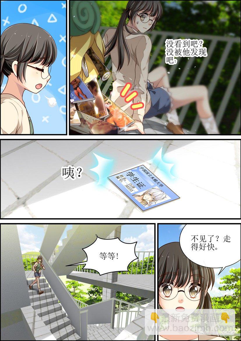 扶不上墙的美男子-第1话