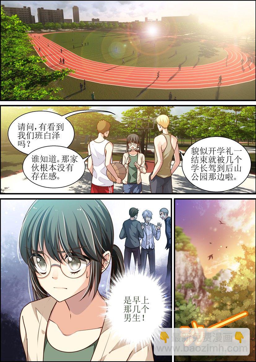 扶不上墙的美男子-第1话
