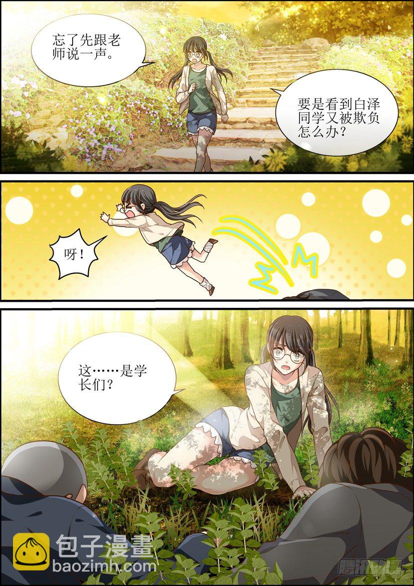 扶不上墙的美男子-第1话
