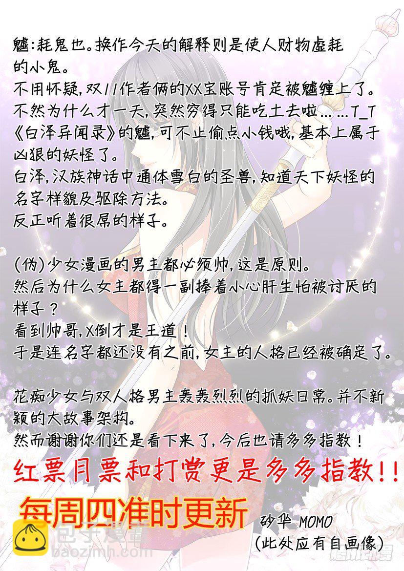 扶不上墙的美男子-第1话