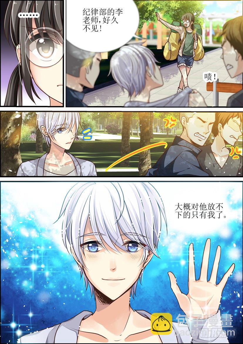 扶不上墙的美男子-第1话