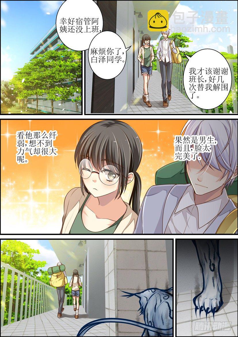 扶不上墙的美男子-第1话