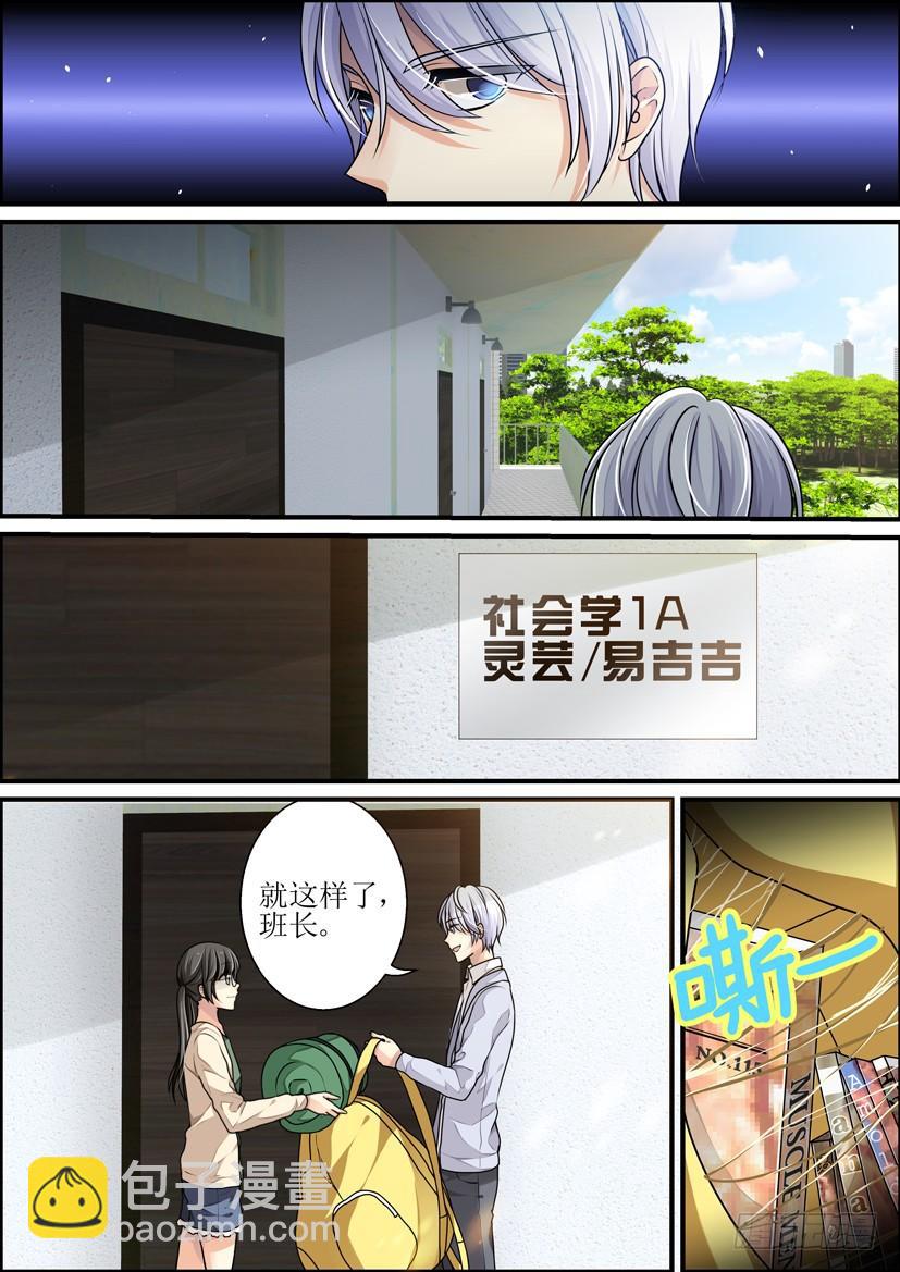 扶不上墙的美男子-第1话
