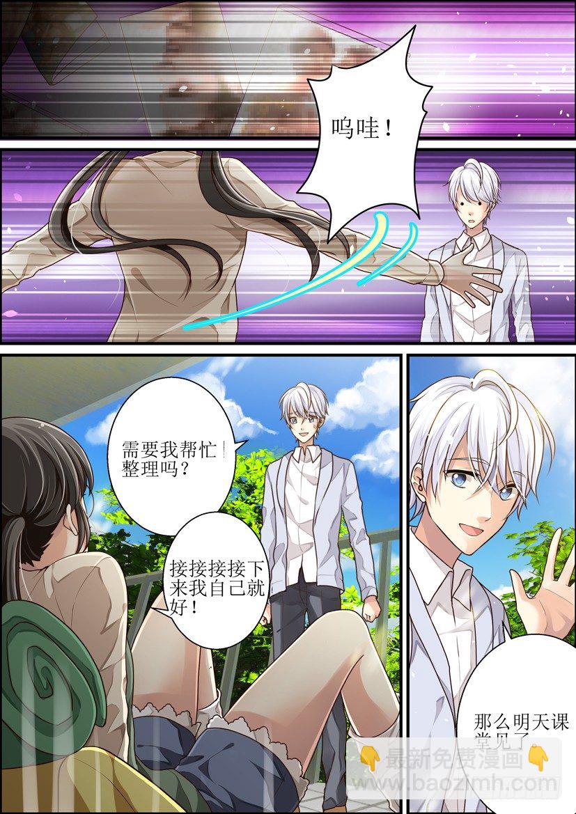 扶不上墙的美男子-第1话
