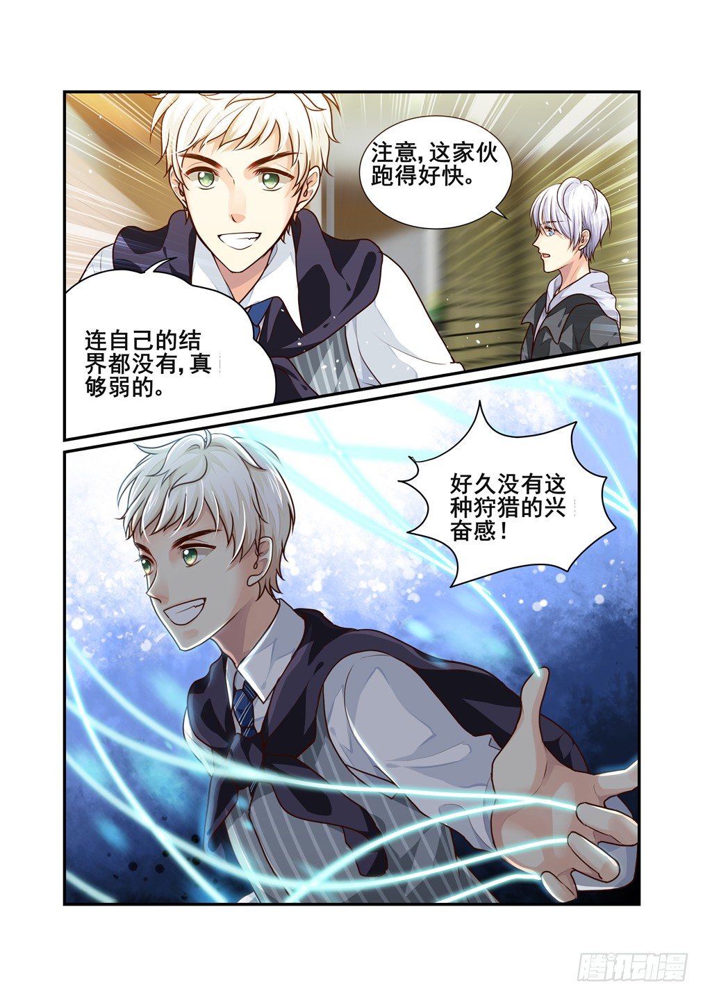 11.不可能是魖母-第11话