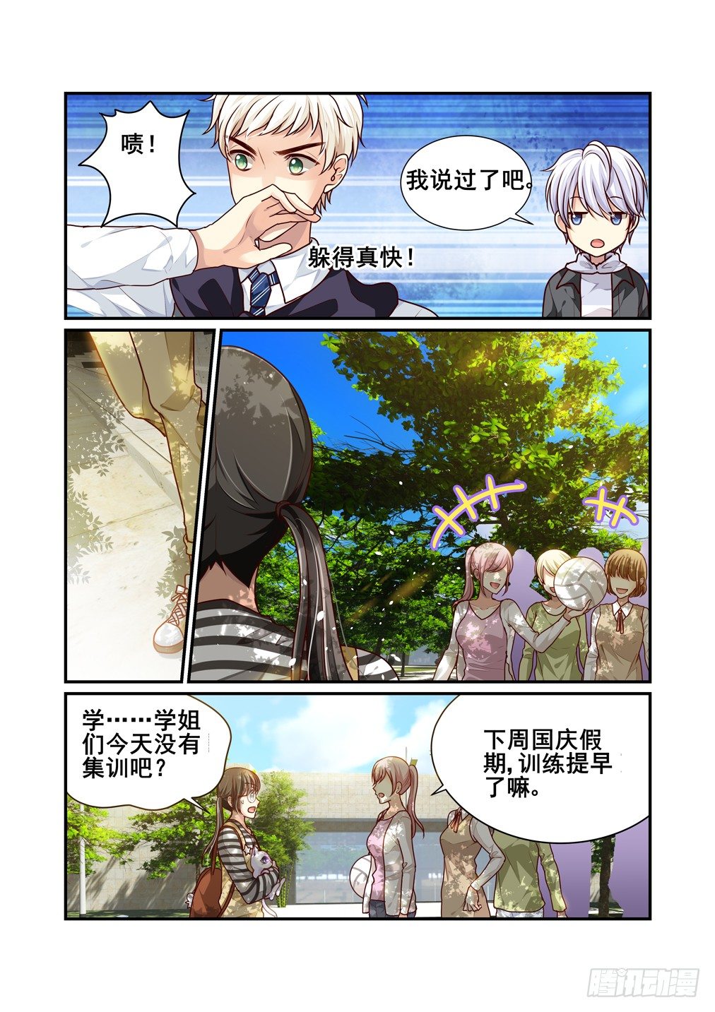 11.不可能是魖母-第11话
