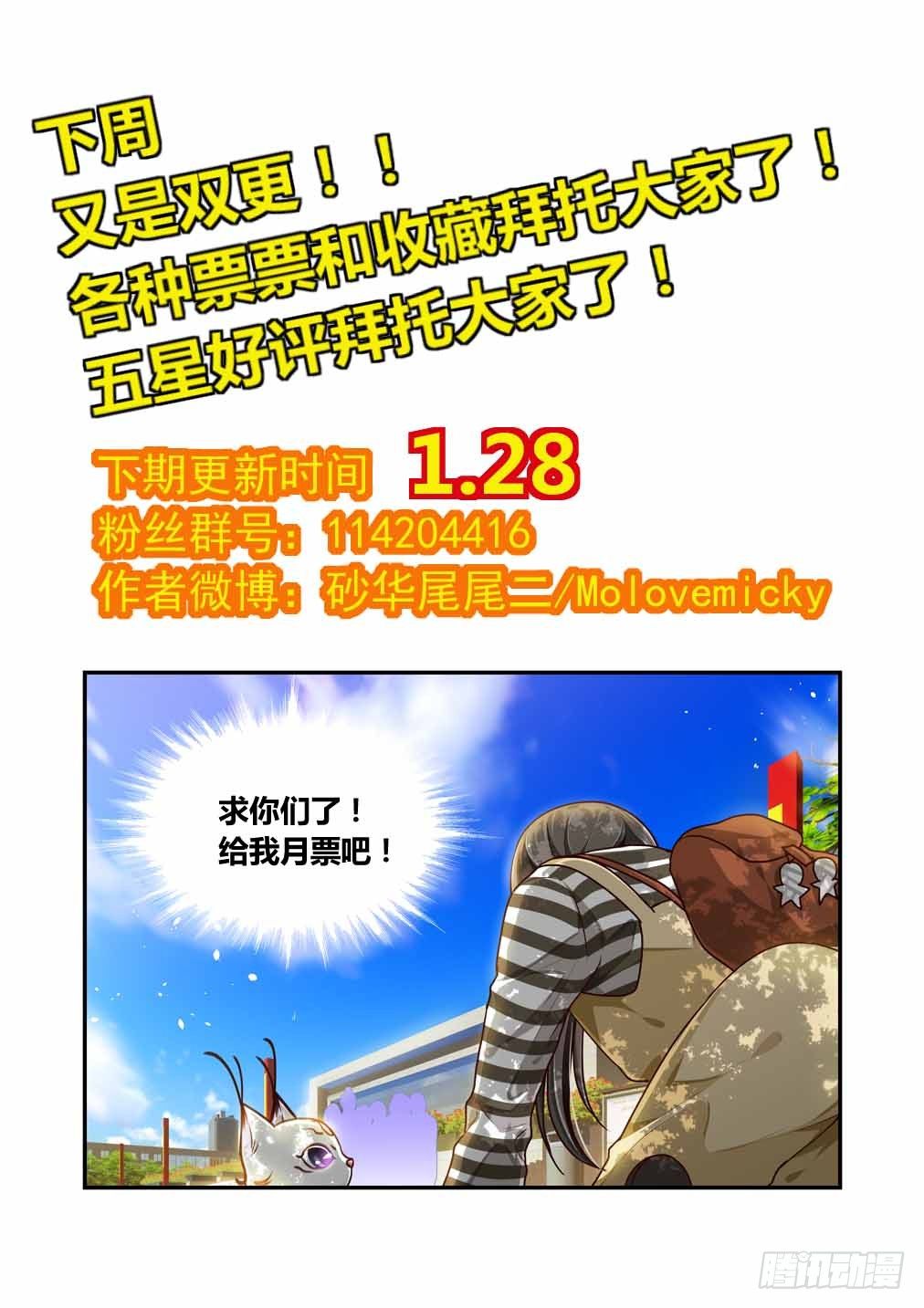 11.不可能是魖母-第11话