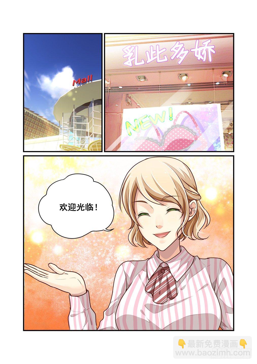 11.不可能是魖母-第11话