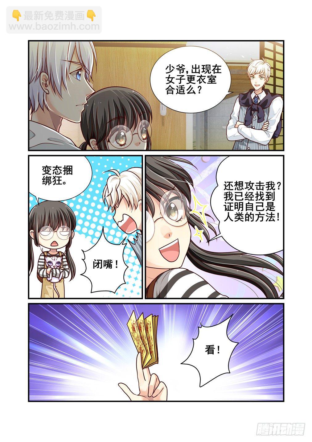 11.不可能是魖母-第11话
