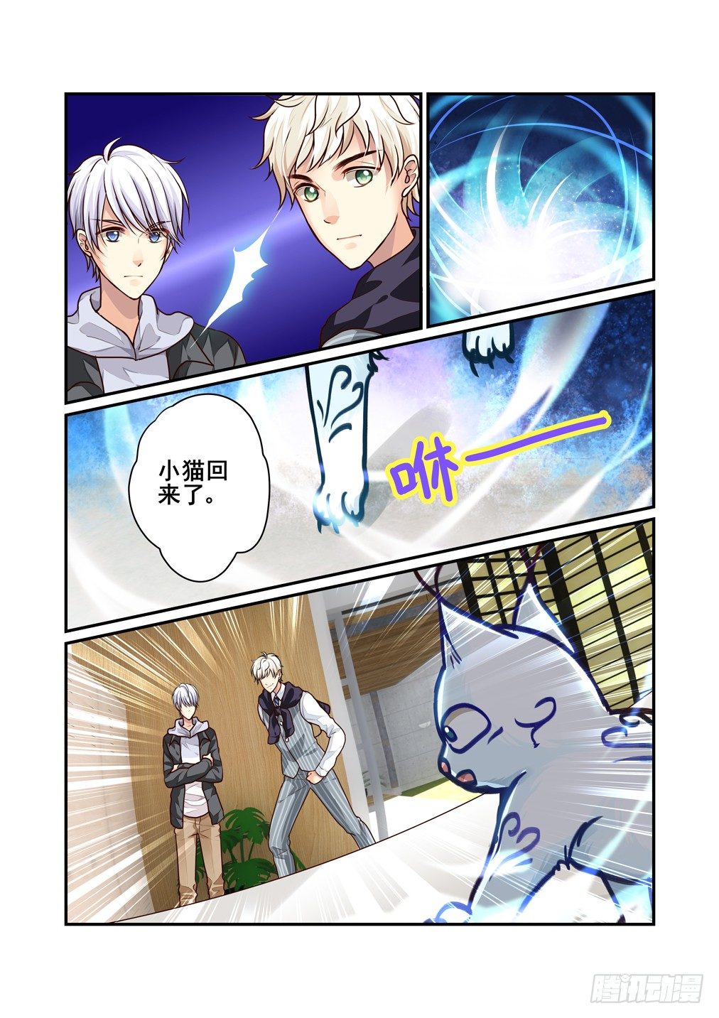 11.不可能是魖母-第11话