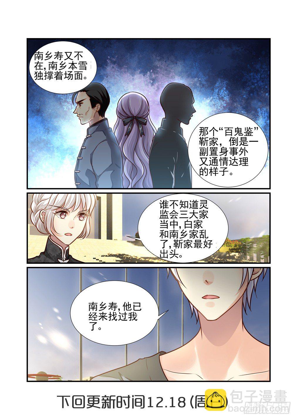 94.只是不得已（二）-第101话