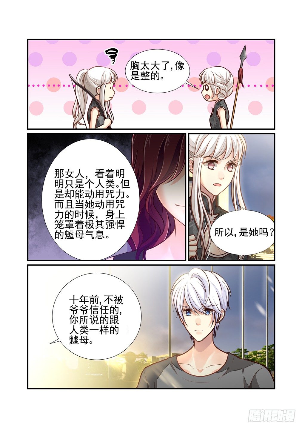 94.只是不得已（二）-第101话