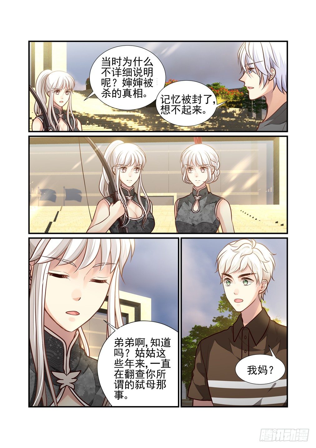 94.只是不得已（二）-第101话