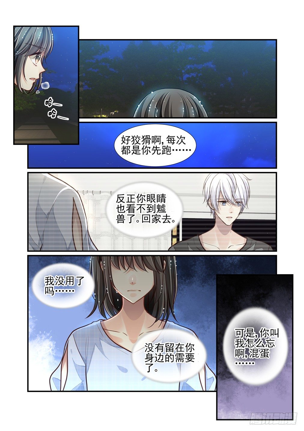 96.只是不得已（四）-第103话
