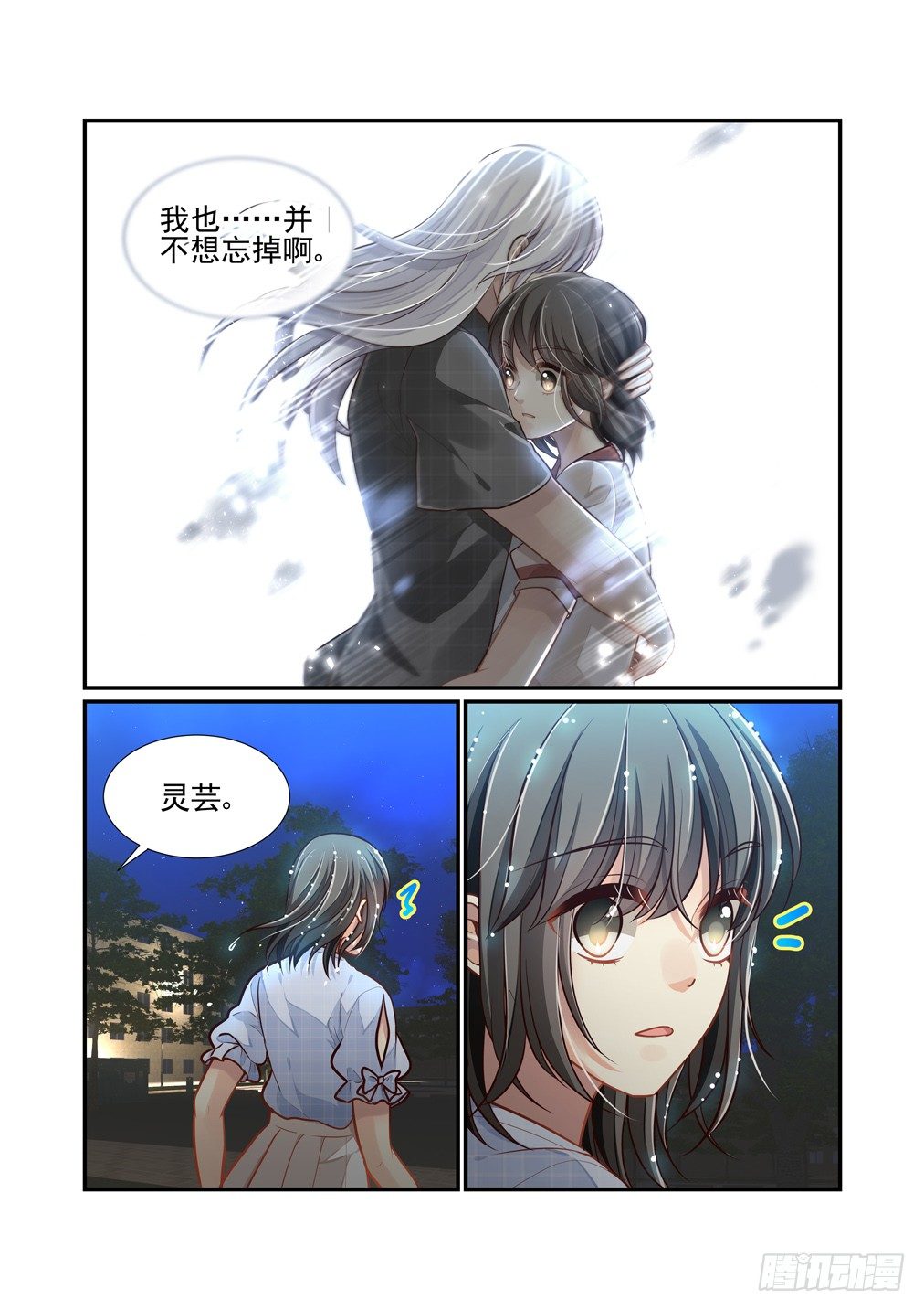 96.只是不得已（四）-第103话