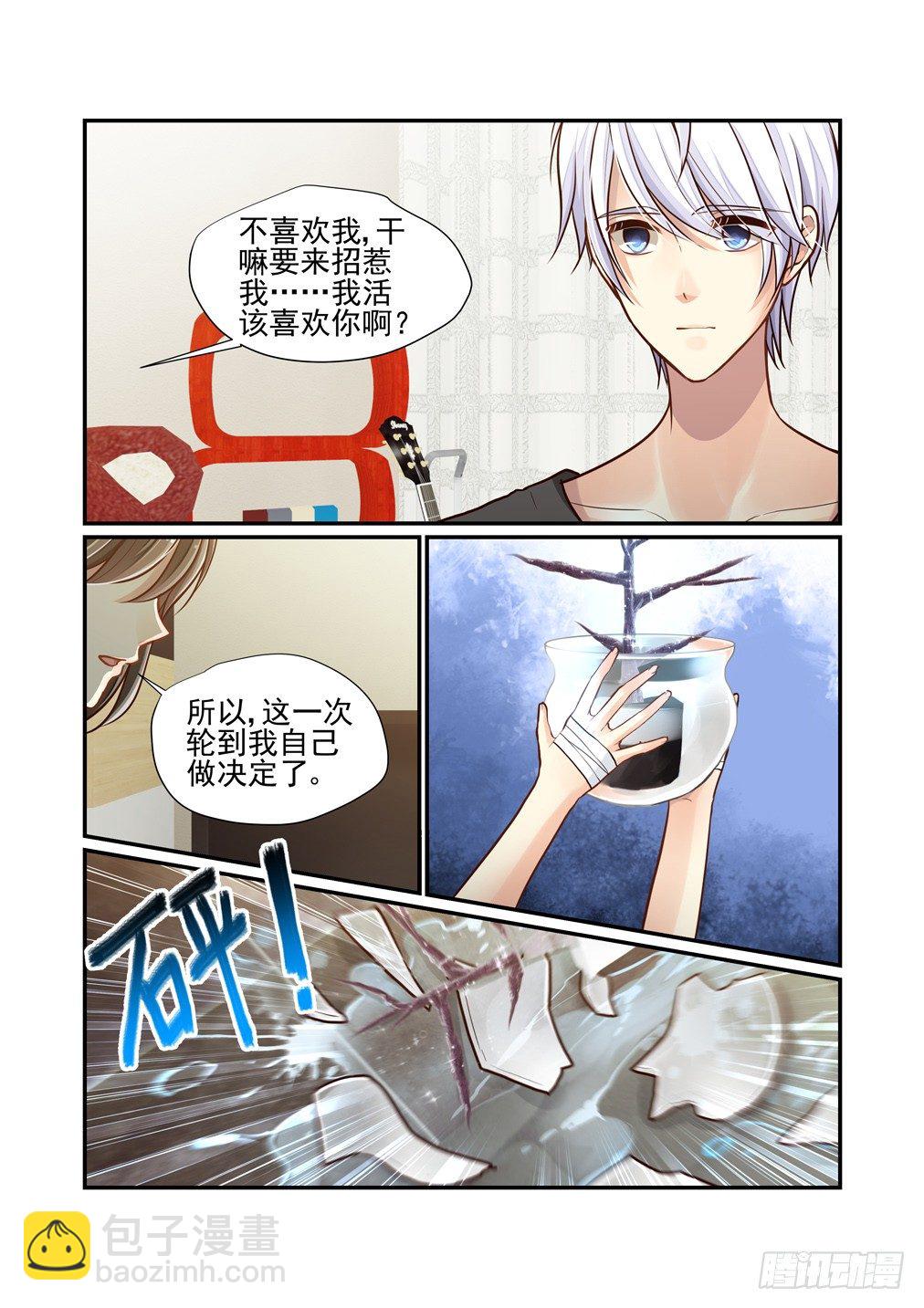96.只是不得已（四）-第103话