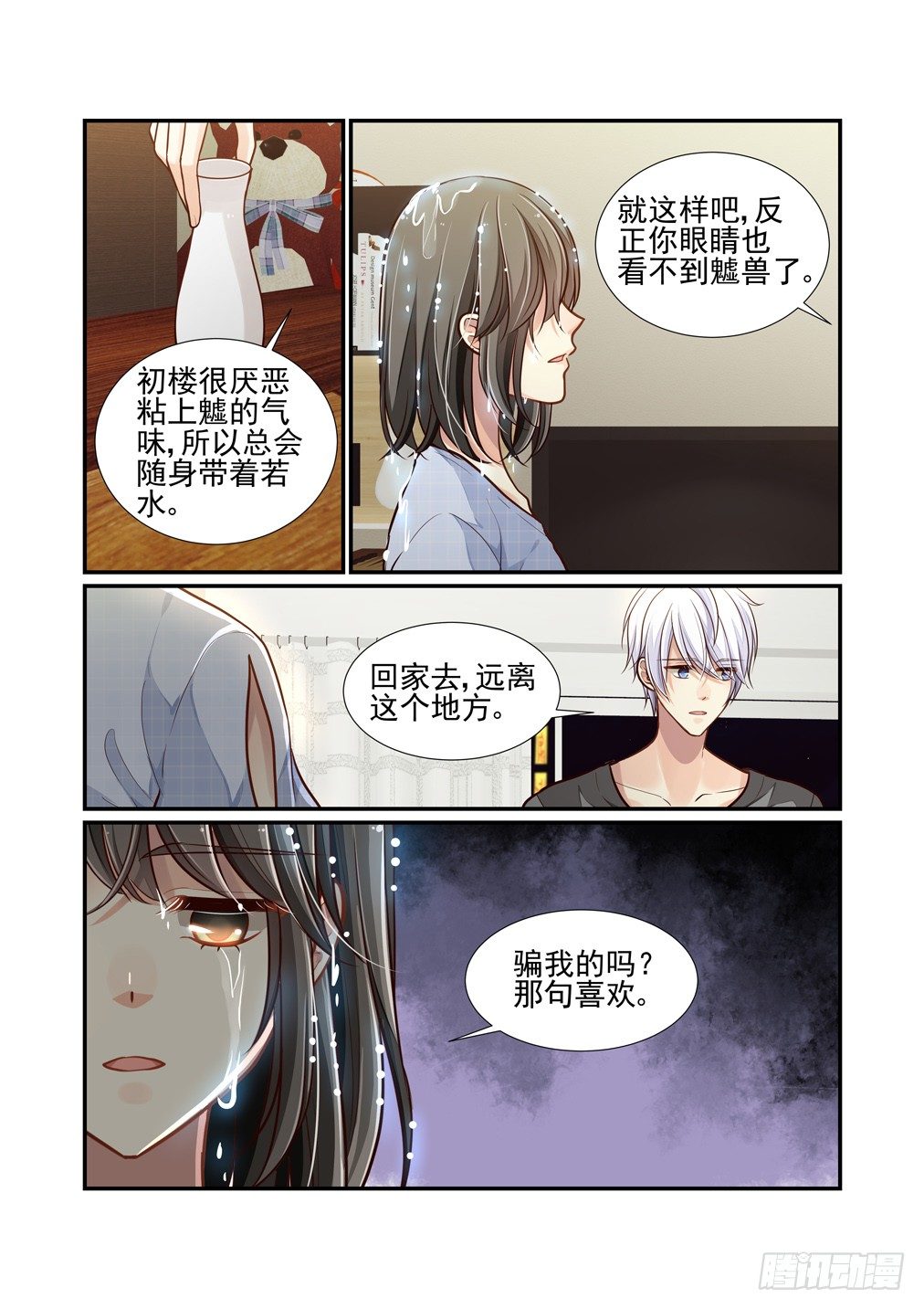 96.只是不得已（四）-第103话