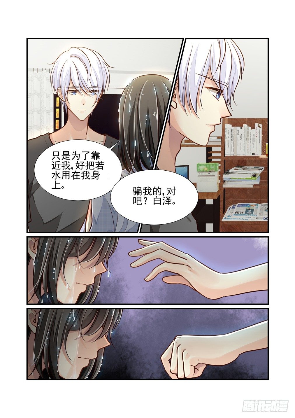 96.只是不得已（四）-第103话