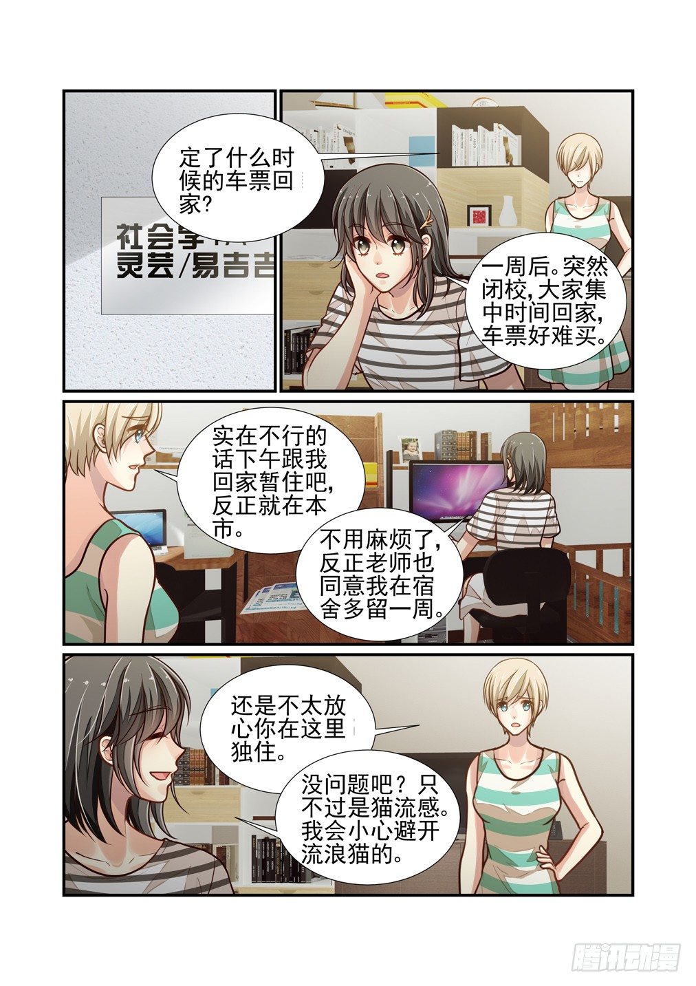 98.物是人非-第105话