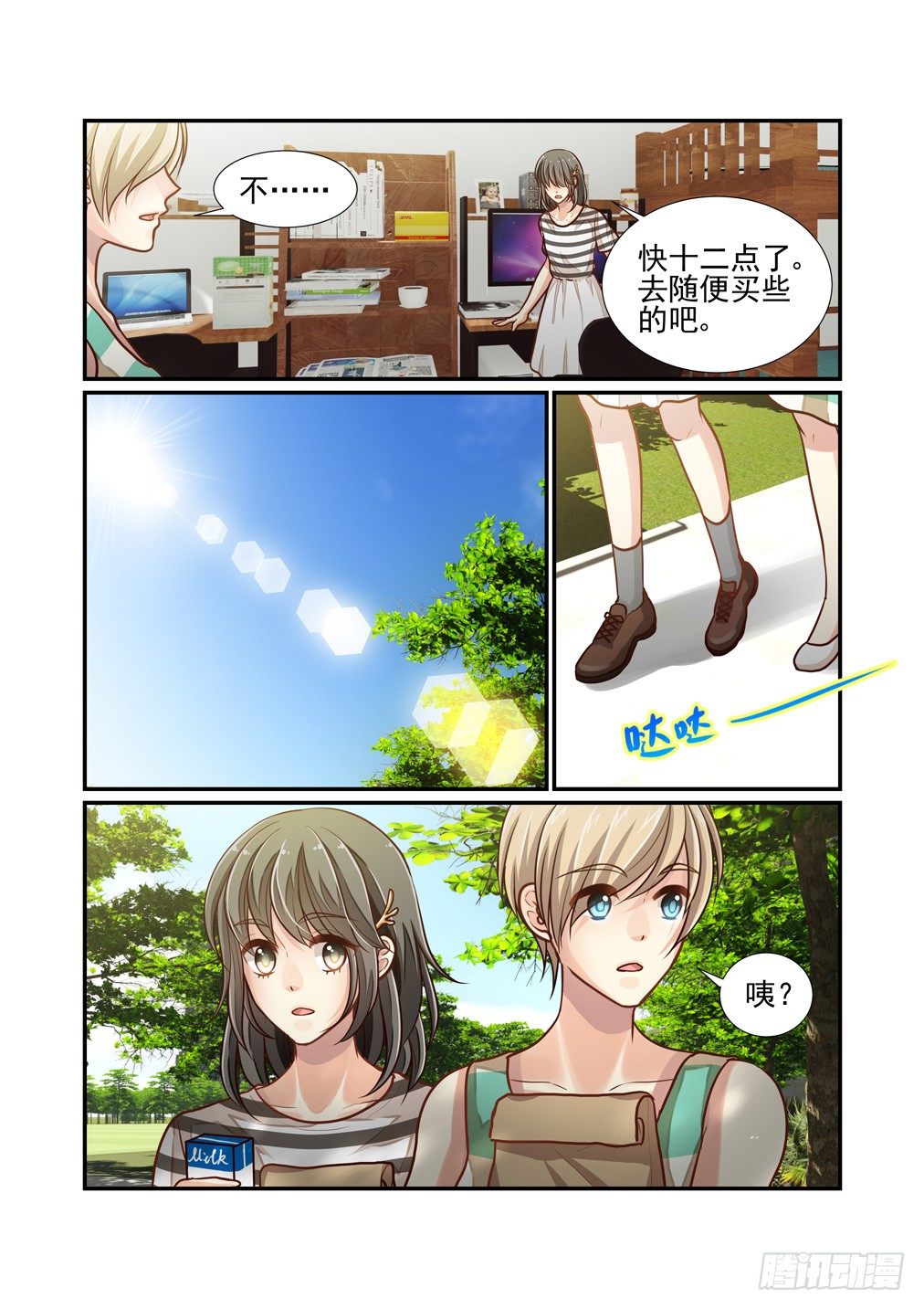 98.物是人非-第105话