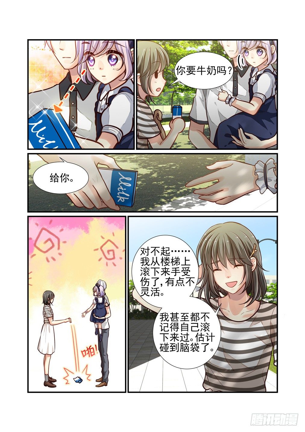98.物是人非-第105话