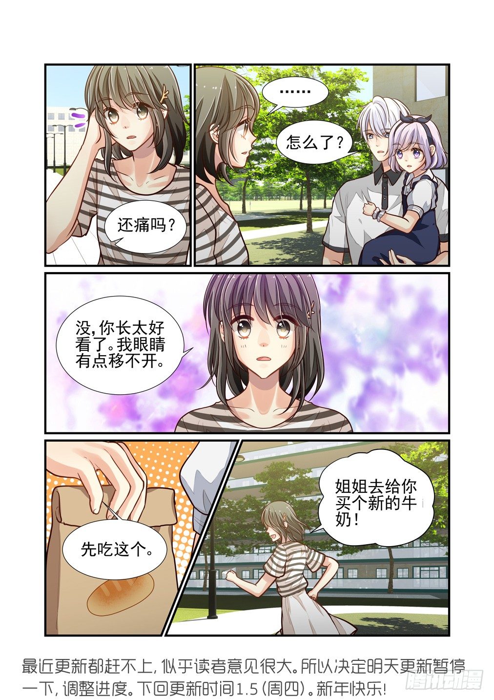 98.物是人非-第105话