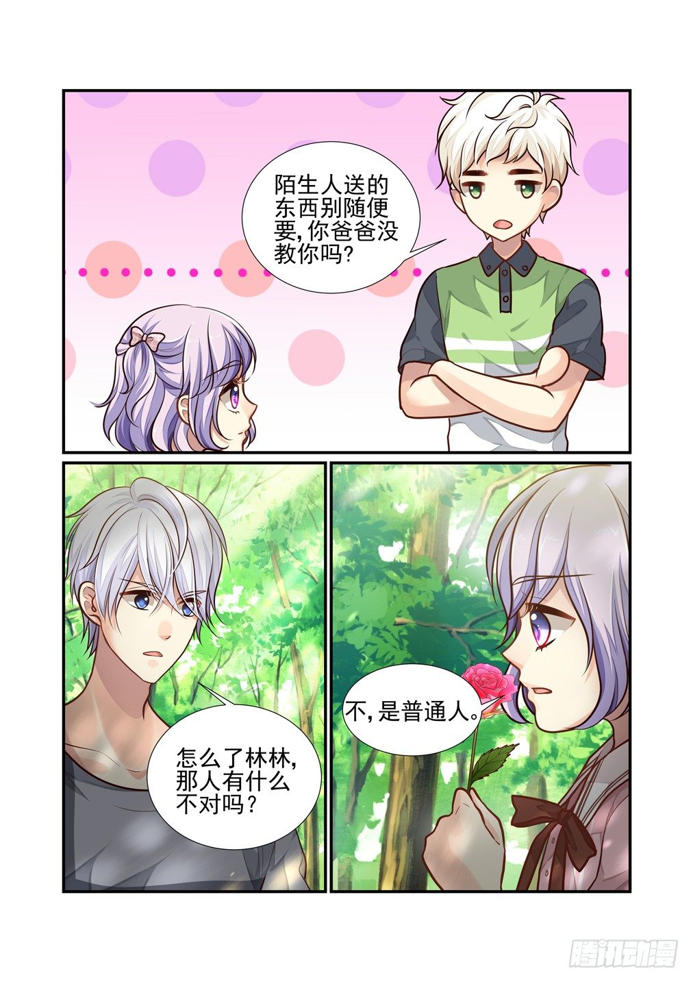 98.物是人非-第105话