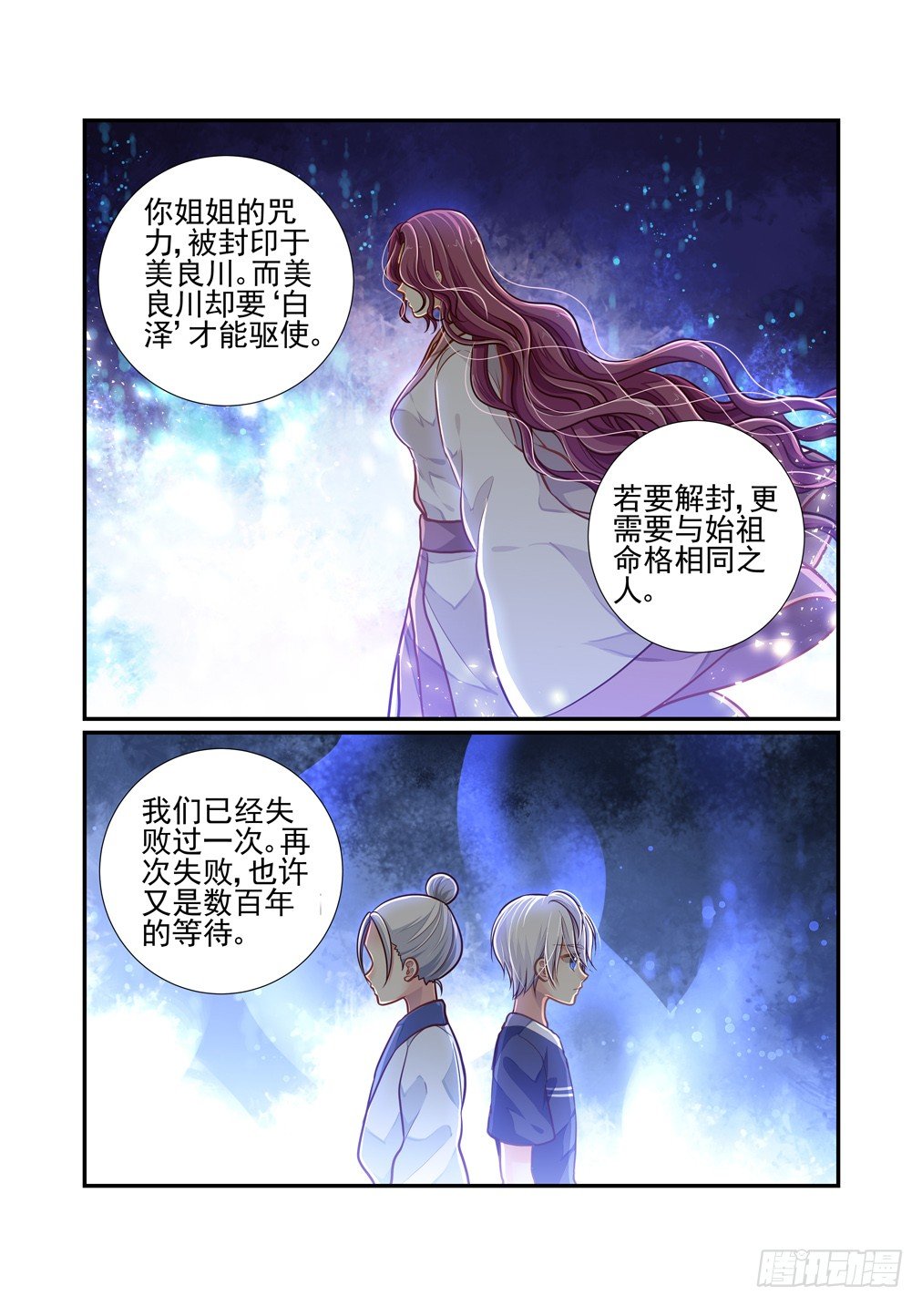 98.物是人非-第105话