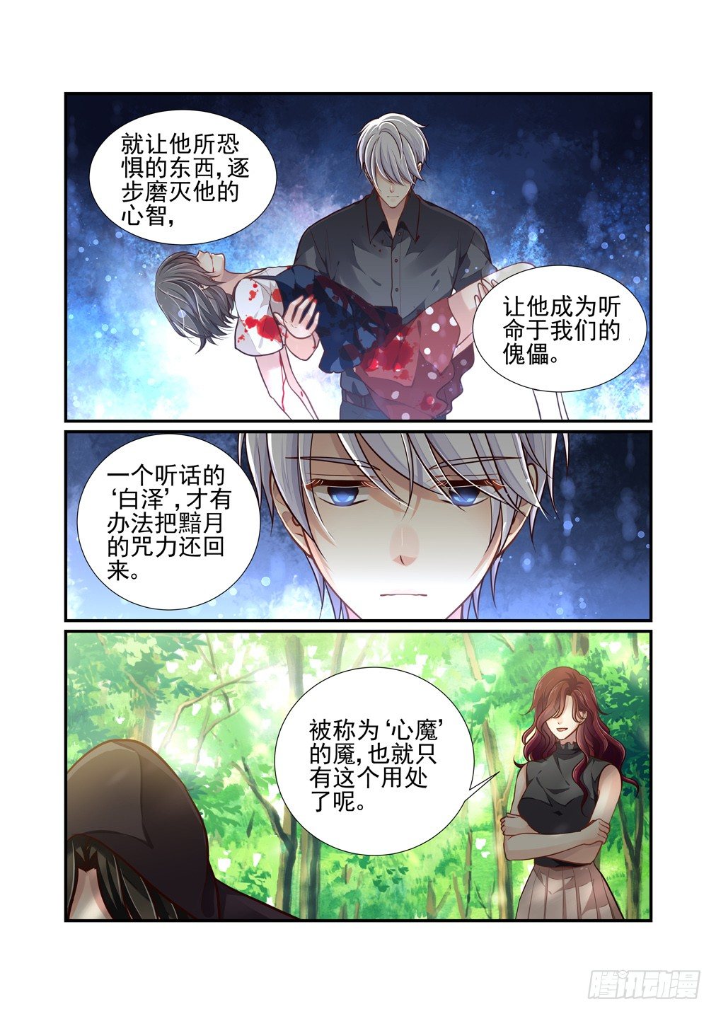 98.物是人非-第105话