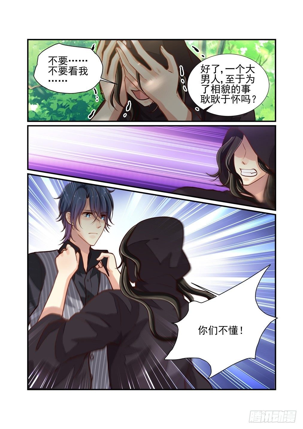 98.物是人非-第105话