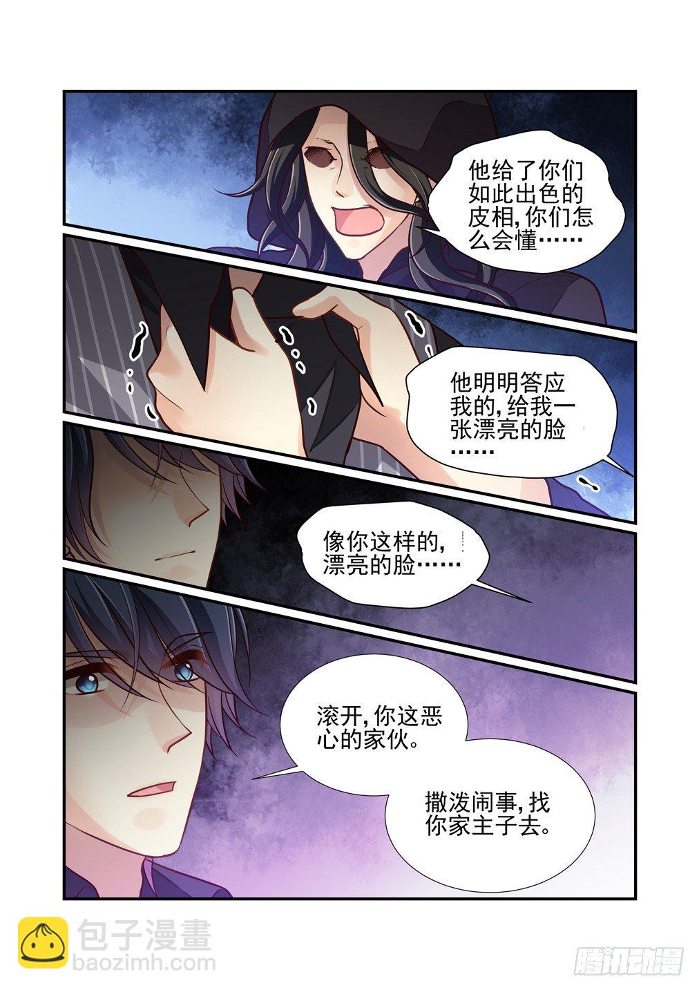 98.物是人非-第105话