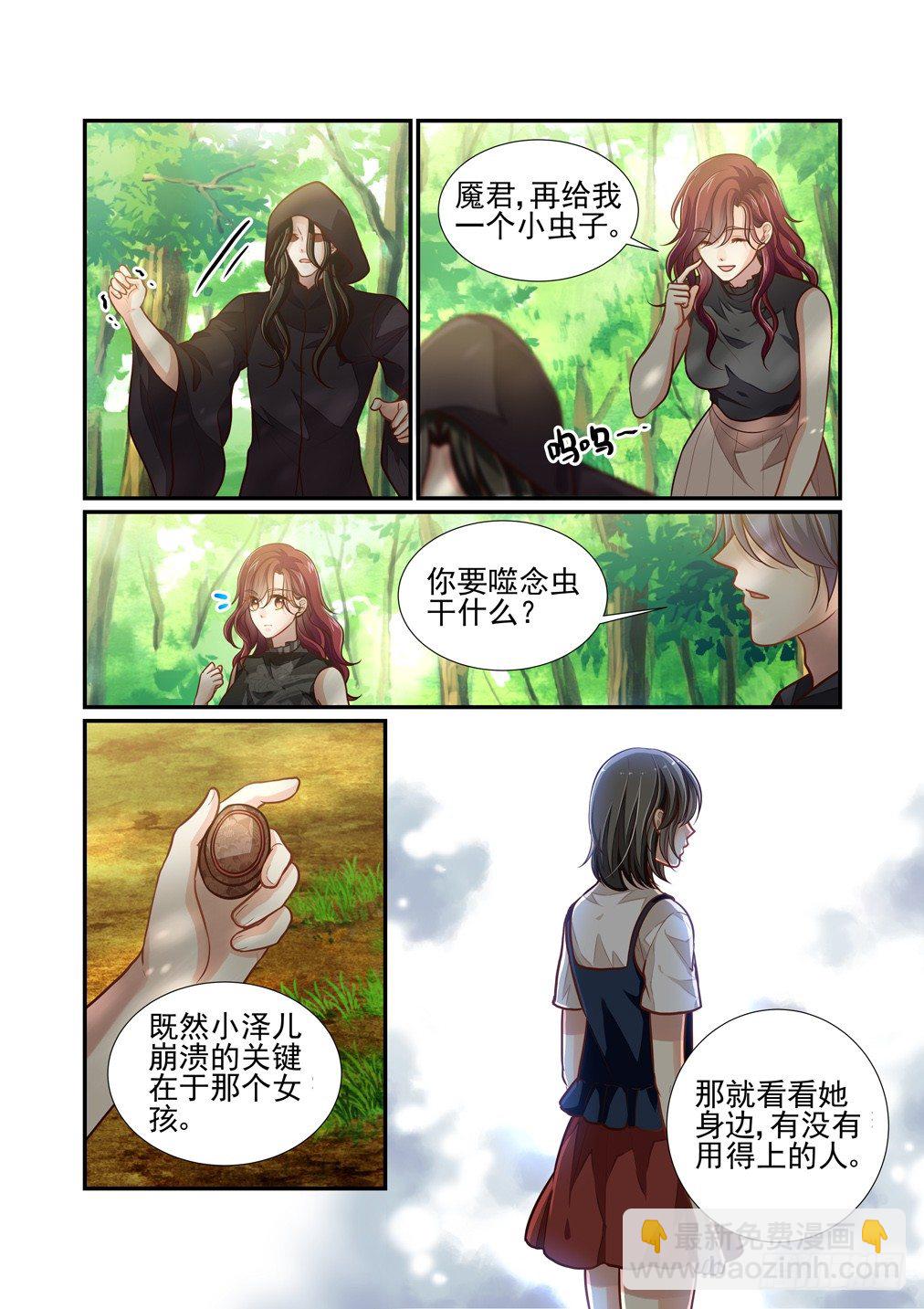 98.物是人非-第105话