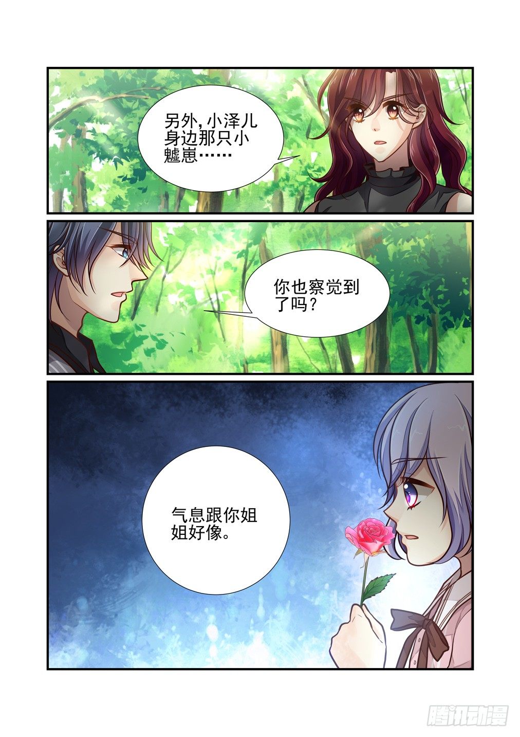 98.物是人非-第105话