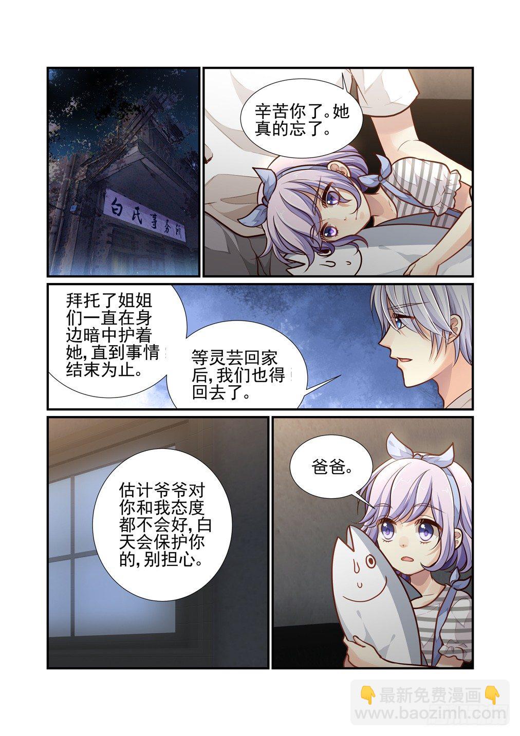 100.越位的感情-第107话