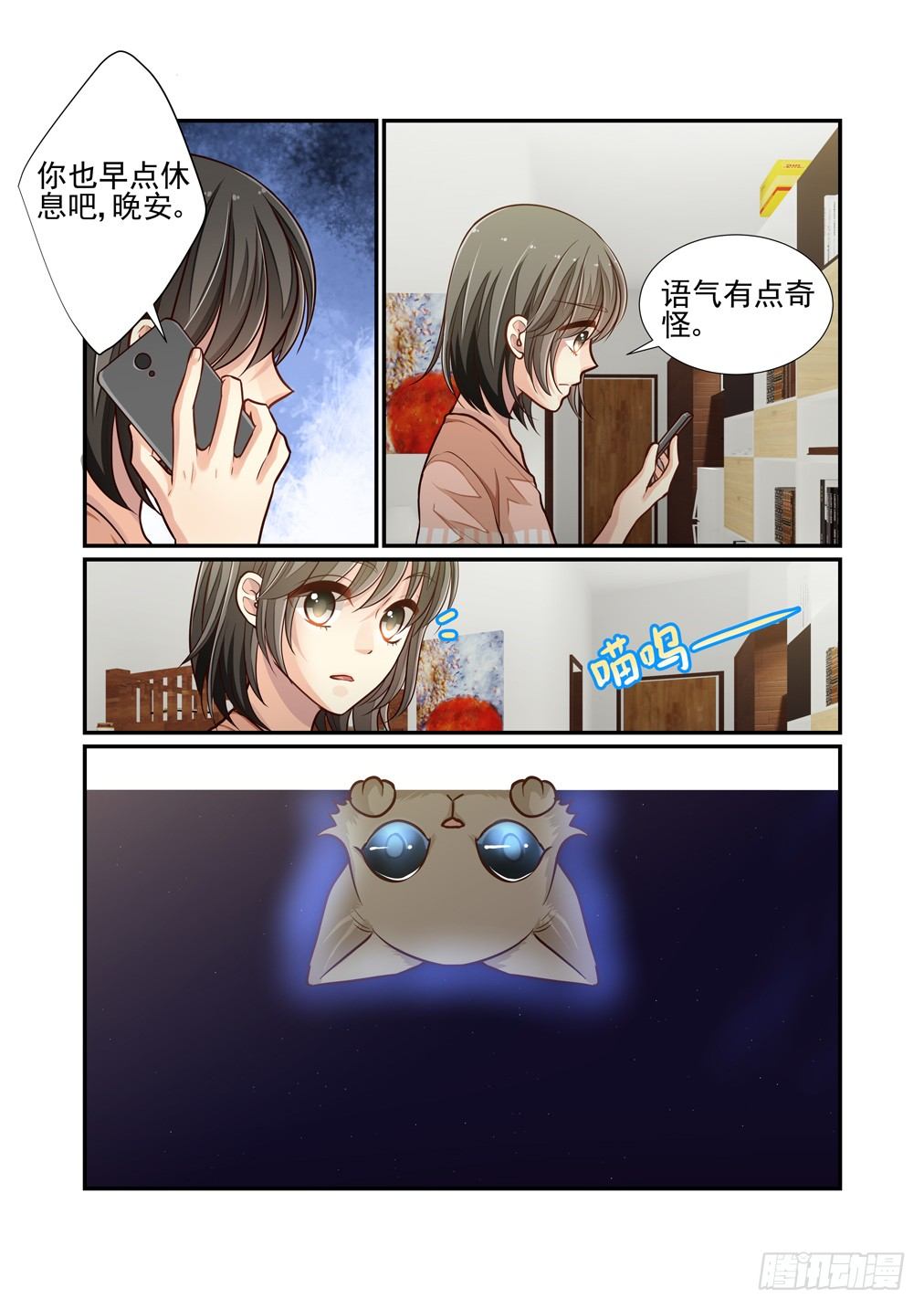 100.越位的感情-第107话