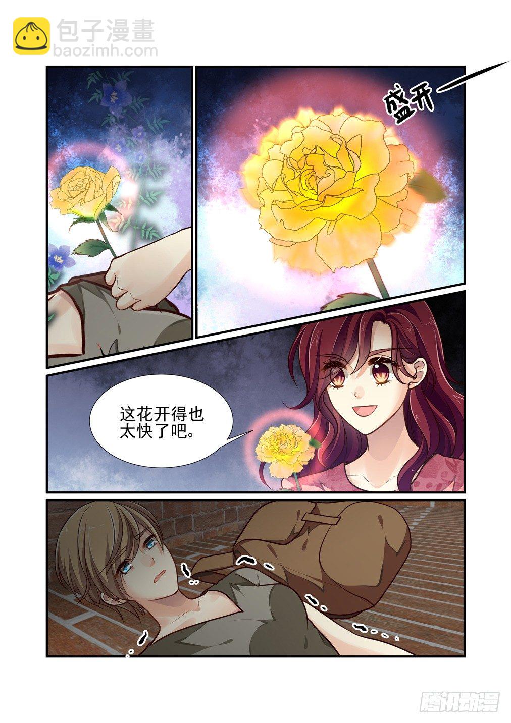 100.越位的感情-第107话