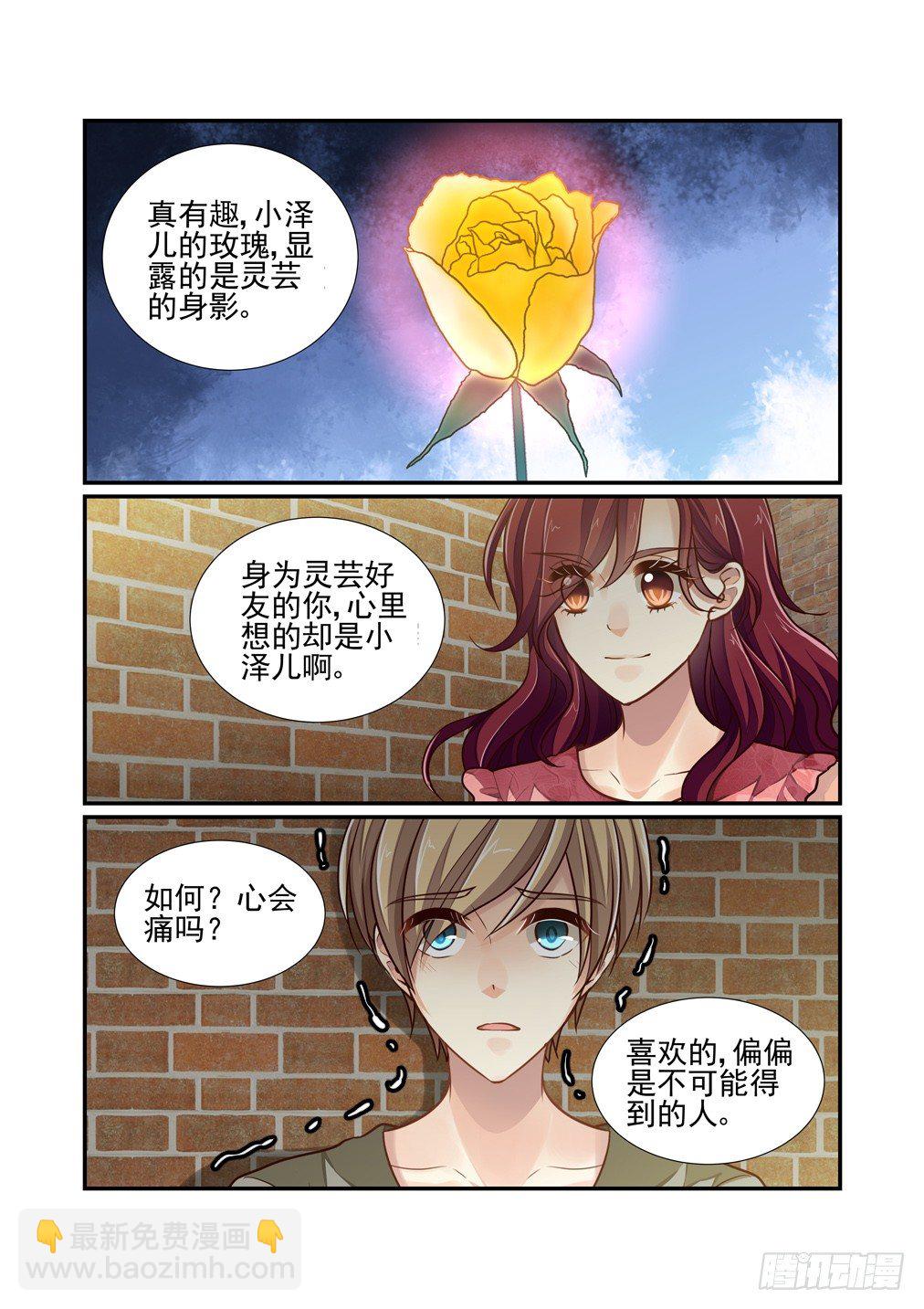 100.越位的感情-第107话