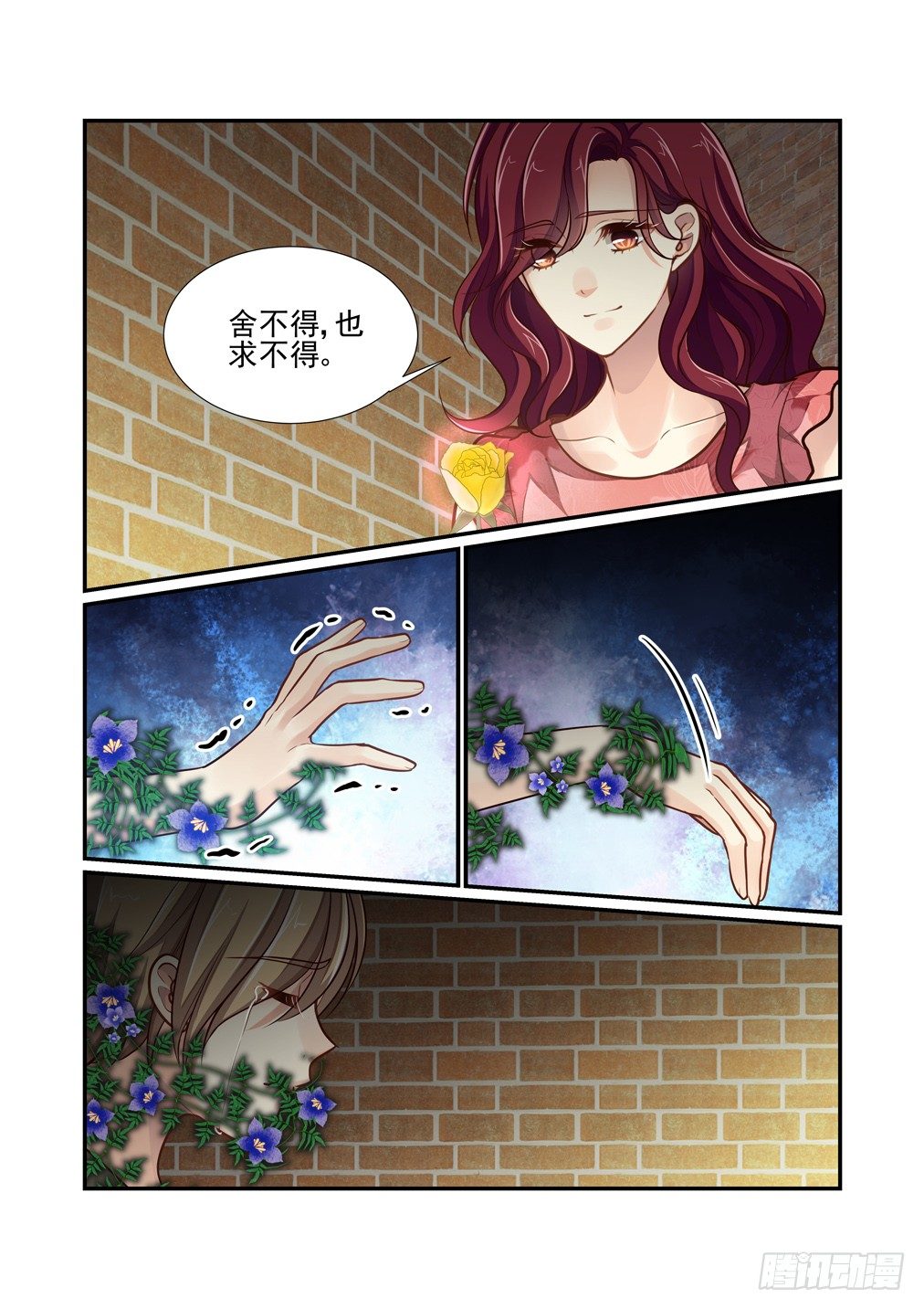 100.越位的感情-第107话