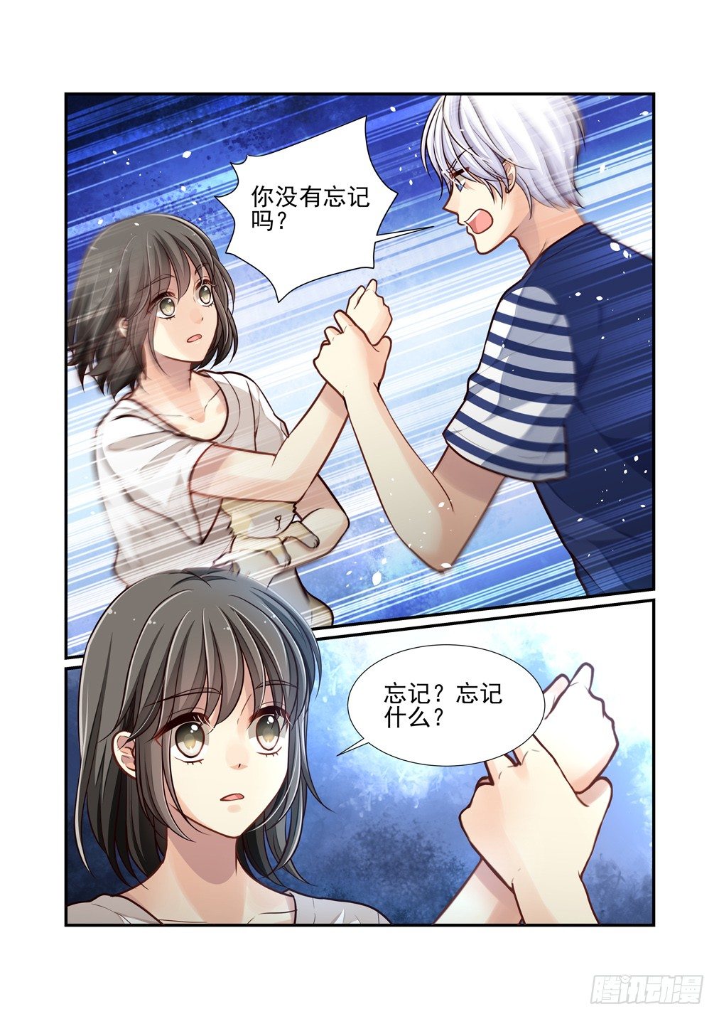 102.她忘了吗？-第109话
