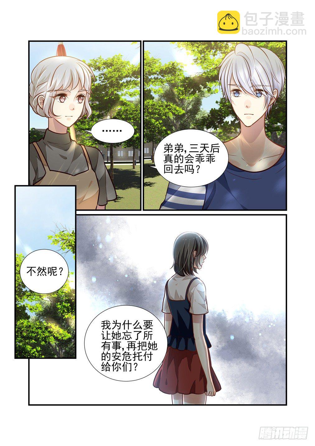 102.她忘了吗？-第109话