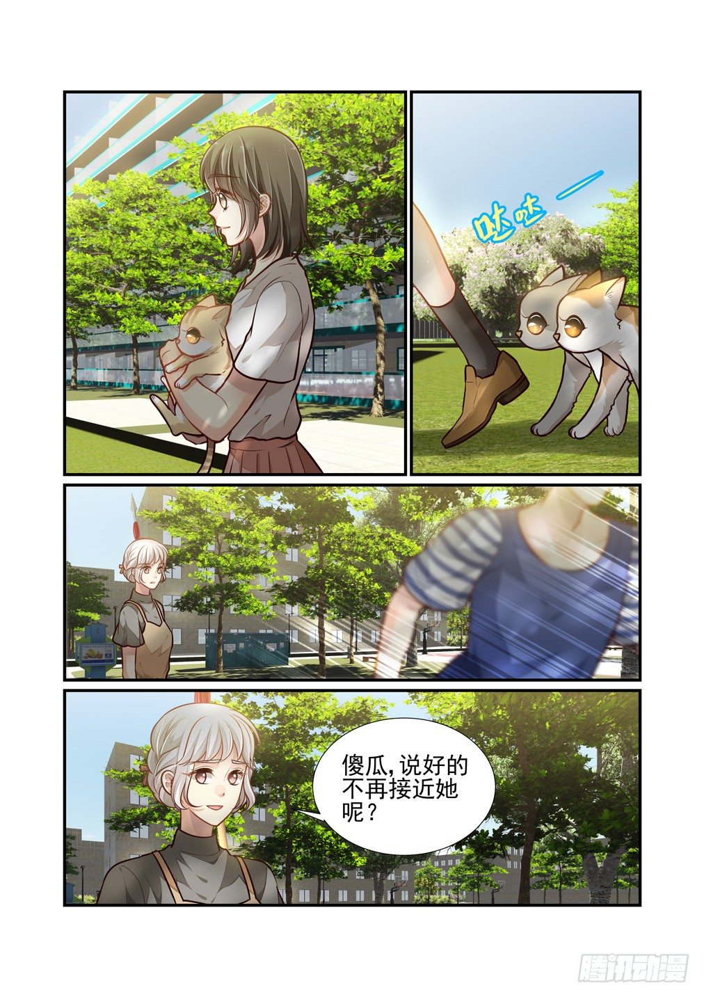 102.她忘了吗？-第109话
