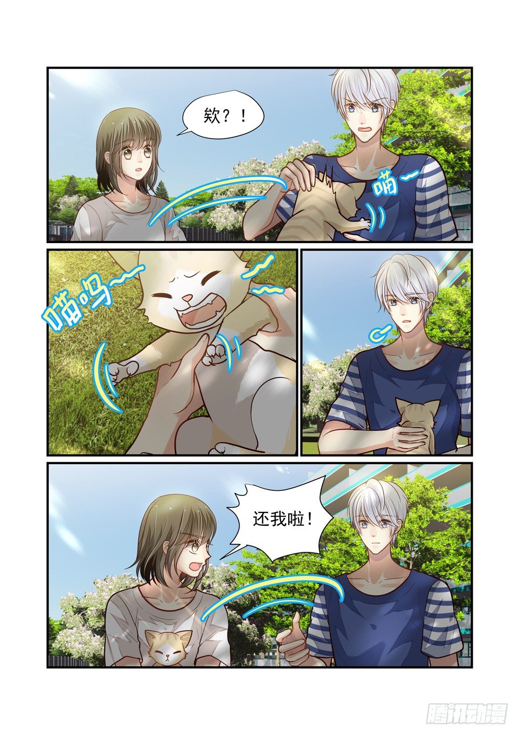 102.她忘了吗？-第109话