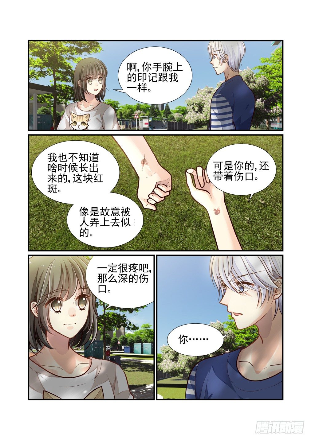 102.她忘了吗？-第109话