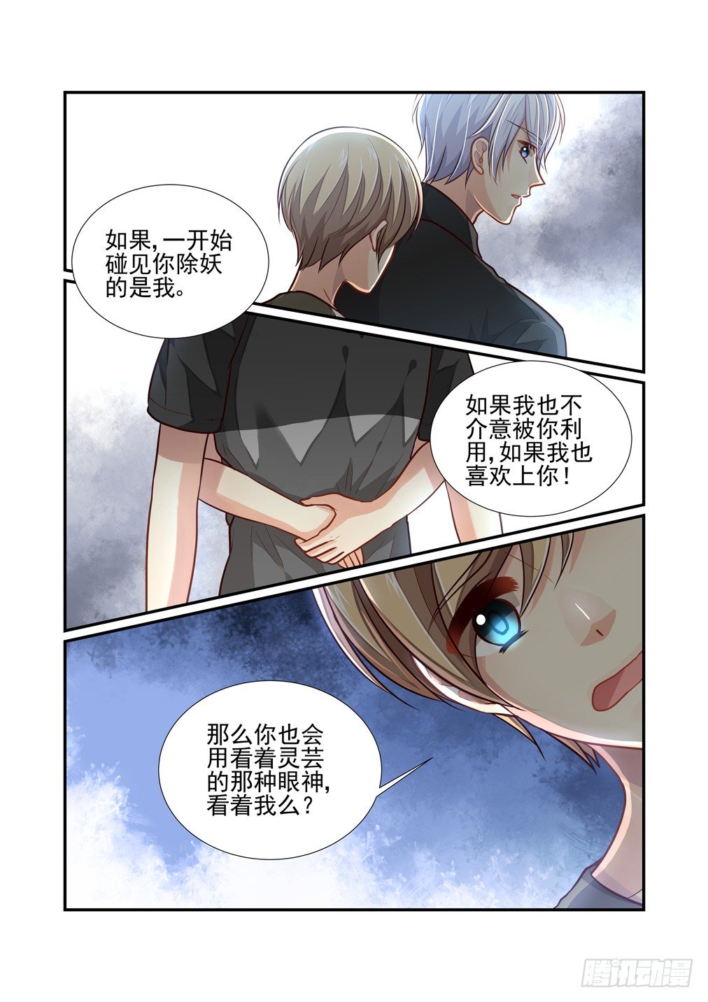 104.心之孽障（二）-第111话